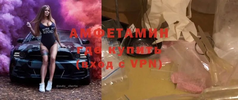 АМФЕТАМИН VHQ  Балабаново 